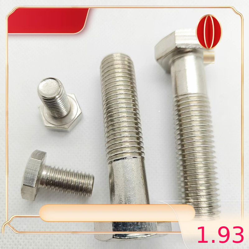 苏固特价不锈钢外六角螺栓螺丝六角头厂家直销全牙半牙半螺纹M18