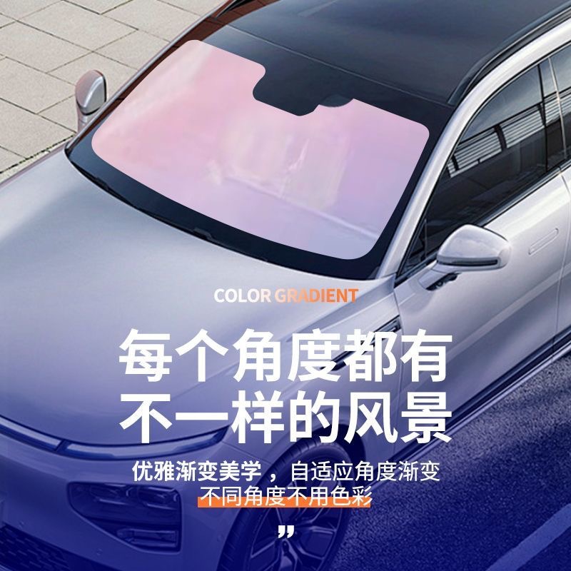 Imperial Purple Colorful Car Glass Film Front Windshield Sunscreen Insulation Film Glass High Privacy Ghost Rose Solar Film