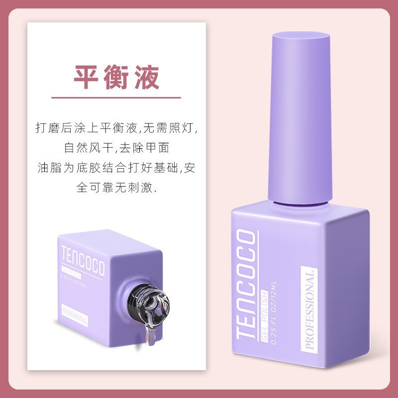美甲甲油胶底胶钢化封层功能胶牢固持久磨砂免洗美甲店专用加固胶|undefined