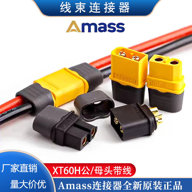Brand new original Amass XT60H plug model aircraft connector 3.5mm gold-plated plug docking power cord