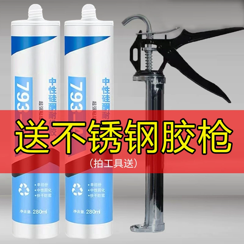 Силиконовый клей-герметик для стекла, дверей и окон, унитазов, раковин, нейтральный структурный клей для плитки, герметик для уплотнения, поставки от фабрики для внешней торговли