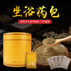 美容院用品養生館中草本薬包くん蒸座浴包足浴包古方薬包くん蒸座浴包