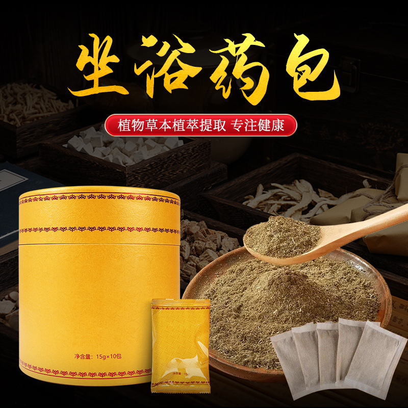 美容院用品養生館中草本薬包くん蒸座浴包足浴包古方薬包くん蒸座浴包|undefined
