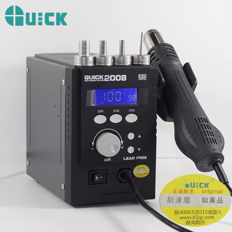 QUICK快克2008 热风枪 数显静电拆焊台ESD 热风台焊台