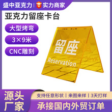 透明空白亚克力婚礼餐桌标牌 DIY派对生日聚会座位牌台卡婚礼创意