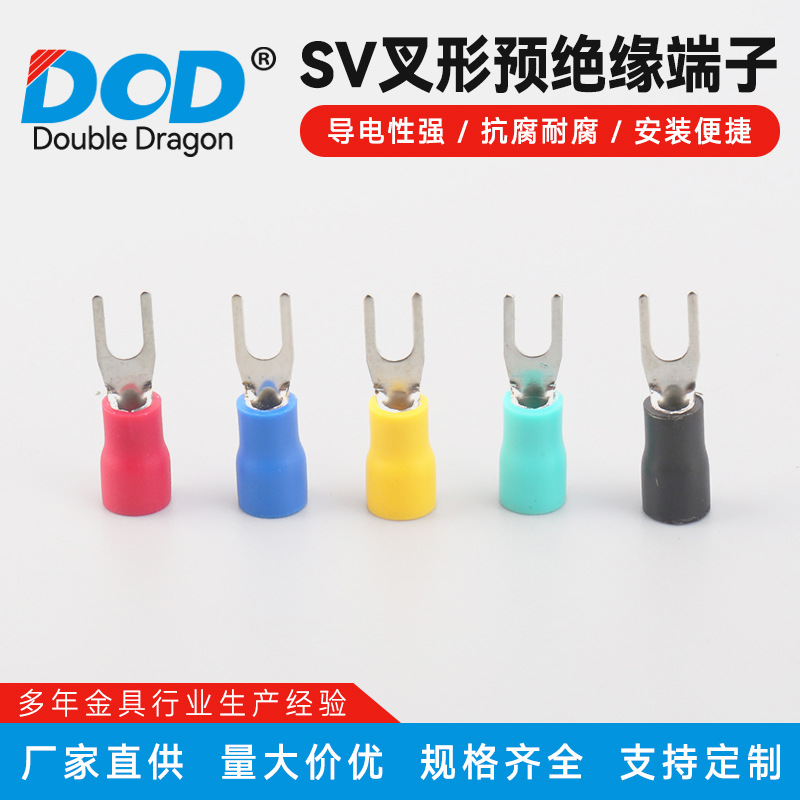 SV1.5-4黄铜大型 欧式叉型预绝缘冷压接线端子叉形Y/U铜线耳端头