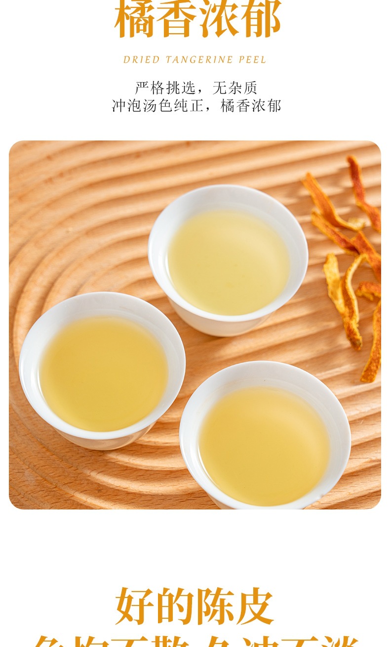 Dried Tangerine Peel Strips Chen Pi 250g Xinhui Aged Orange Peel for Tea and Cooking specifications
