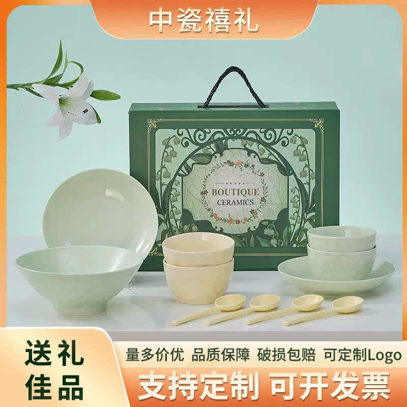 中式陶瓷碗碟盘餐具礼盒釉下彩碗勺套装家居实用乔迁礼品印制批发