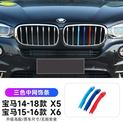 Other Automotive Exterior Supplies – 5 series 1 series 3gtX1X3X4X5 China - 14-18-models-x515-16-models-x6-three-color-buckles-standard