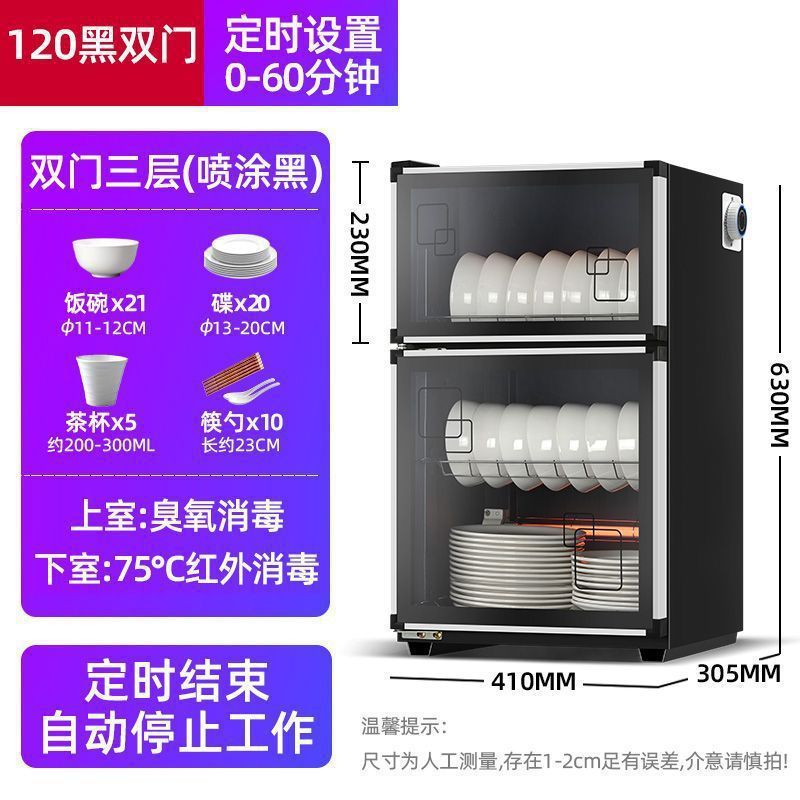 海美龙消毒碗柜家用商用台式双门小型消毒柜饭酒店厨房餐具保洁柜|undefined