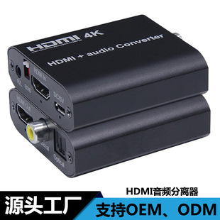 HDMI Audio Splitter HDMI to 3.5 Audio Fiber Coaxial 4K HD ps4 Decoder
