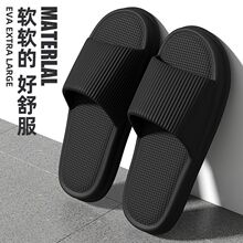 EVA凉拖鞋男款拖鞋男女夏季居家居室内2025新款家用浴室防滑情侣