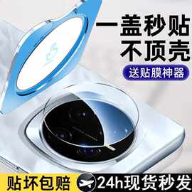 适用荣耀magic7镜头膜magic6后摄像头保护膜magic7pro手机5/4配件