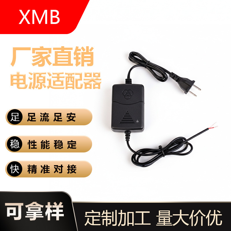 3V5V12V2A Power Supply with Led Light Strip for Surveillance Cameras 24W Bare Wire Tin Connection Line Dc