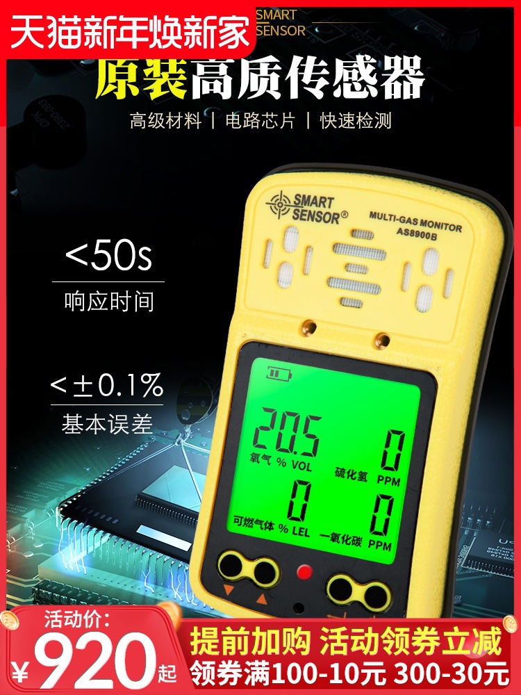 希玛四合一气体检测仪一氧化碳氧气硫化氢可燃有毒有害气体检测仪