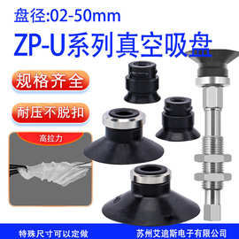 工业气动机械手真空吸盘 ZP-15/20/25UN/S配件防静电强力吸嘴直销