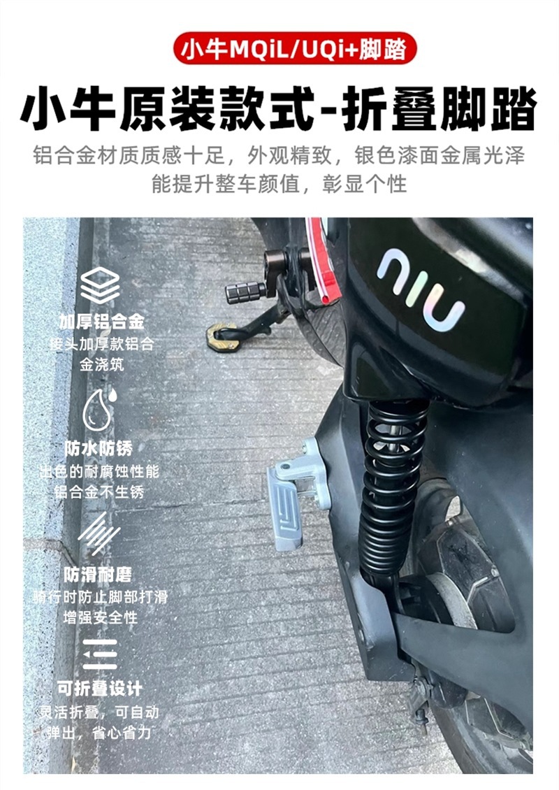 Suitable for Mavericks Nl/Nlt/Ot/Nt/Mt Electric Vehicle Pedals with Automatic Rebound Electric Vehicle Front Pedals and Footrests