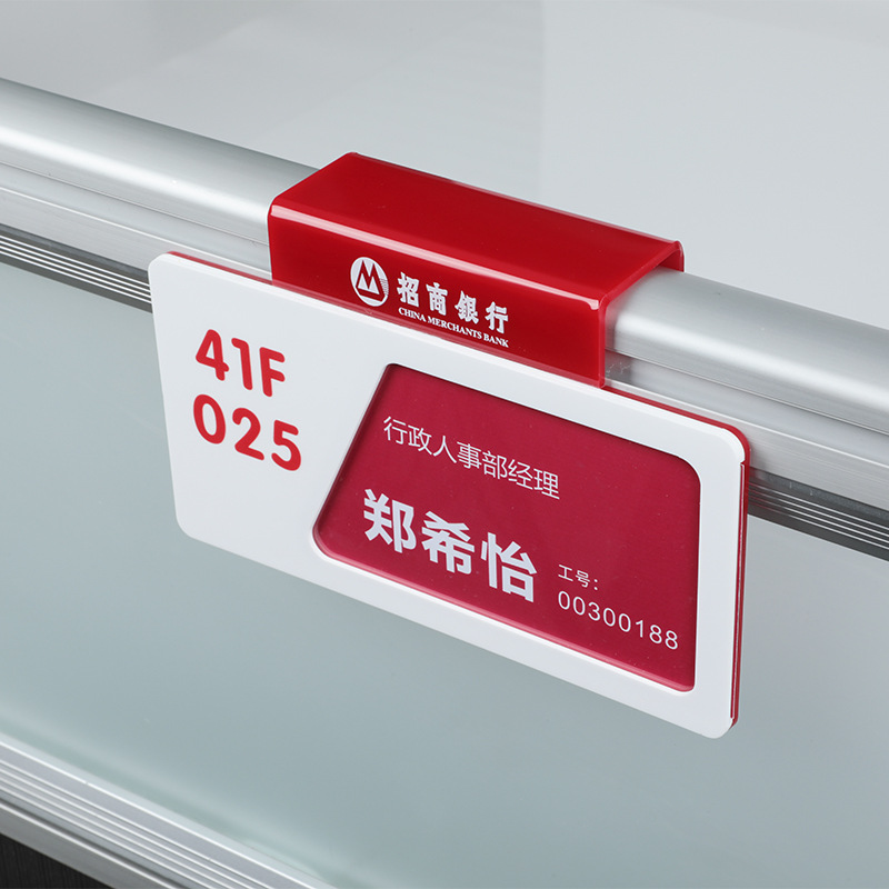 亚克力工位牌可印LOGO职位牌银行员工座位牌悬挂式姓名牌岗位标牌