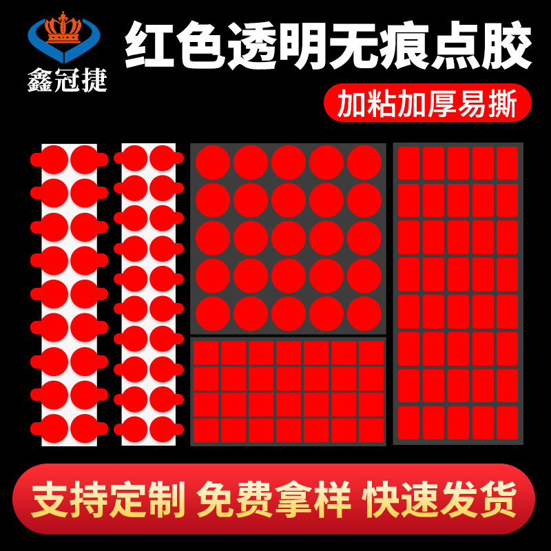 Round Red Acrylic Double-sided Adhesive Blind Box Ornament Adhesive Sticker Seamless Adhesive Nano Double-sided Adhesive Round Adhesive Round Red Acrylic Double-sided Adhesive Blind Box Ornament Adhesive Sticker Seamless Adhesive Nano Double-sided Adhesive Round Adhesive