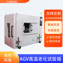橡胶高温老化试验机AGV老化试验箱PVC塑胶强制换气老化箱