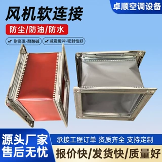 定制风机软连接帆布通风管耐高温防火阻燃硅胶软接头防震法兰软接