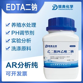 分析试剂