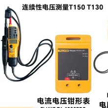 �ǽ��|����Q�α�T6-1000PRO������FLUKE PRV240 T1 50늉��z�y�x