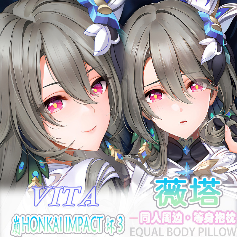 崩壊3 ヴィータ 等身大抱き枕 オタク 二次元 アニメ周辺機器 ベッドサイドロング枕 枕カバー 2way|undefined