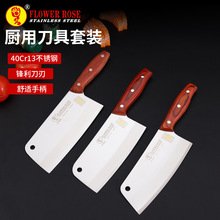 FLOWER ROSE玫瑰花彩木柄厨师刀不锈钢厨房菜刀切片刀家用锋利