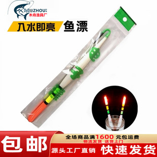 Fishing Gear Boat Fishing Digital Float Plastic Digital Water-Filled Fish Float Nylon Float Mark Windproof Luminous Float Fishing Supplies