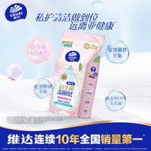 维达悬挂式益生菌湿厕纸60片女士专用家庭厕所湿厕纸孕妇悬挂湿巾