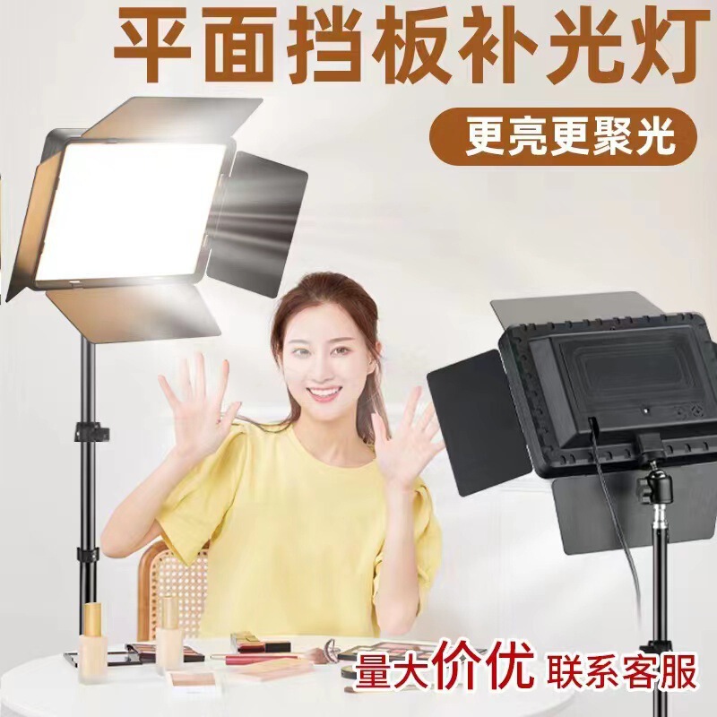10inch Panel Square Light with Four Panels 12inch 17inch Flat Panel Light Led900 Fill Light Studio Light for Live Streaming Photography 10inch Panel Square Light with Four Panels 12inch 17inch Flat Panel Light Led900 Fill Light Studio Light for Live Streaming Photography