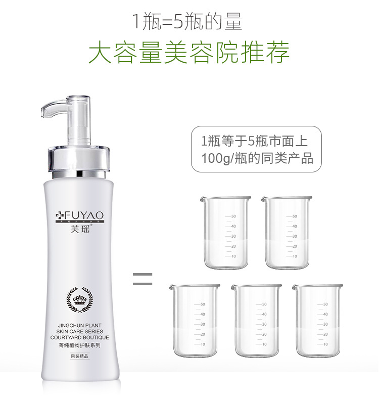 植萃焕活精华素详情_07