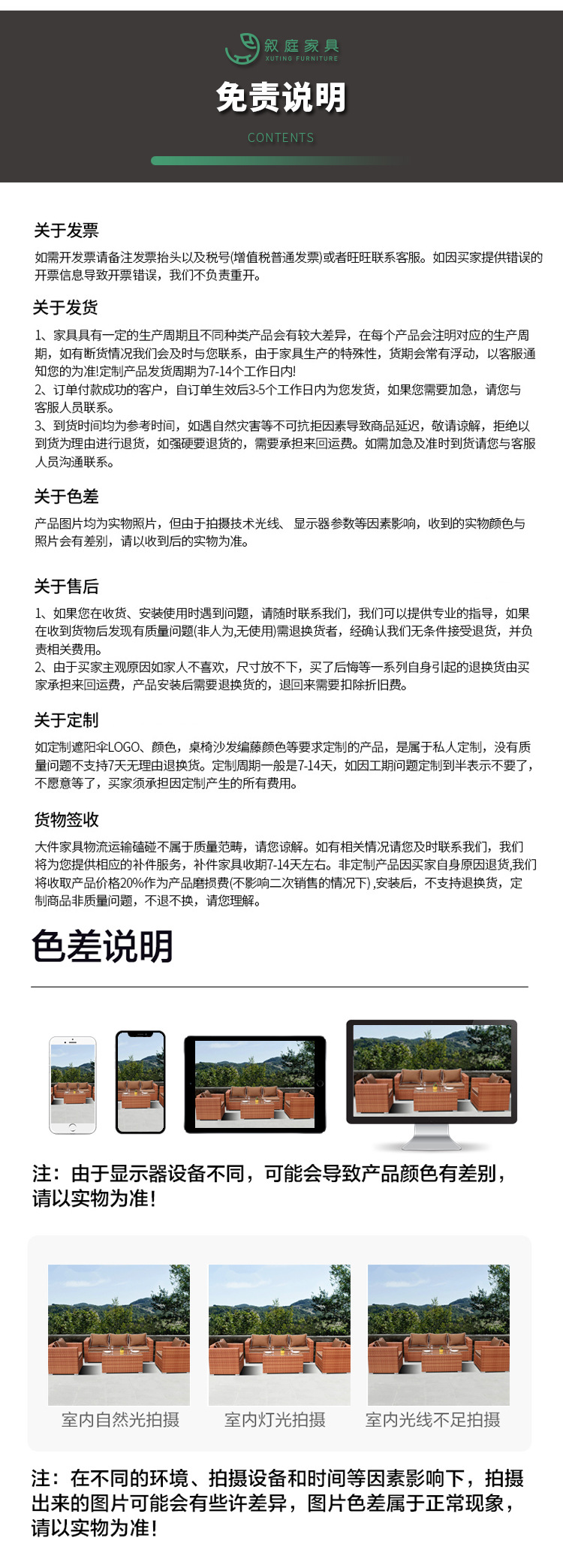 阿里巴巴叙庭家具沙发详情页尾_03