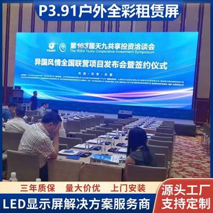 Sports events shopping mall activity outdoor waterproof led display p3.91 full color led HD rental screen