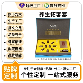 身体护理套装;其他身体护理;保健护具