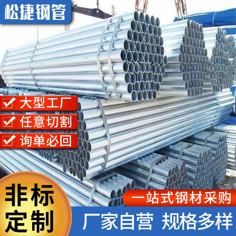 Jdg threading pipe SC100 metal threading pipe spot 4-point hot-dip galvanized pipe high-voltage power threading pipe