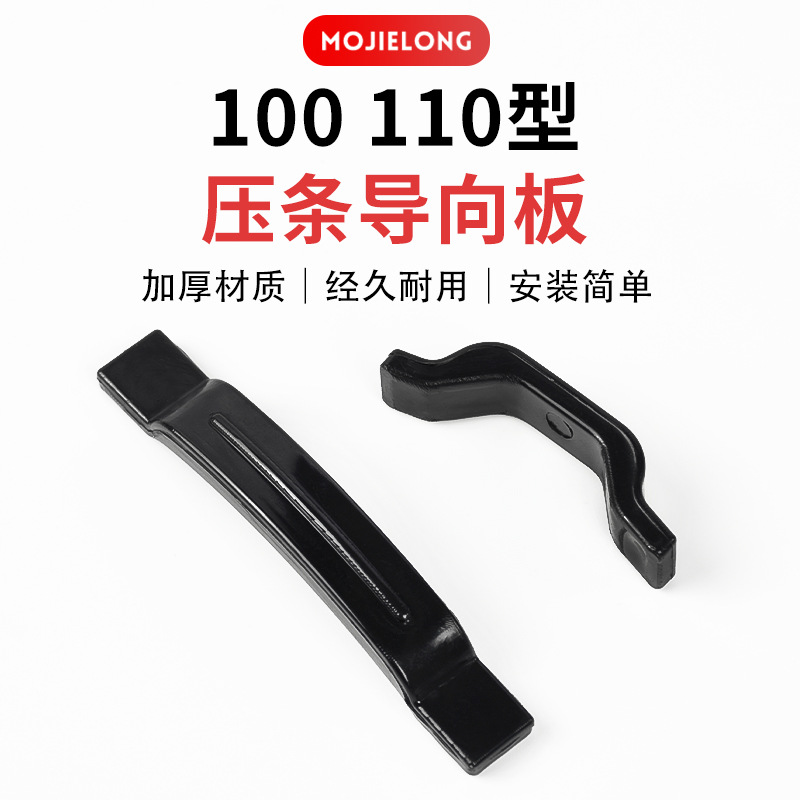 Dayang 100JH7090110 piezas de motor de prensado de motocicleta de cadena pequeña guía de cadena de tensión