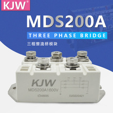 三相整流桥模块 MDS200-16 MDS200A 1600V 白色西门康外形 整流器