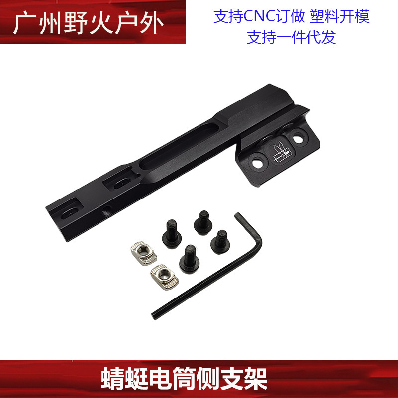 [Colección de base lateral] Transferencia de riel de 20mm Accesorios de base de visión de linterna táctica de 45 grados Sistema M/K