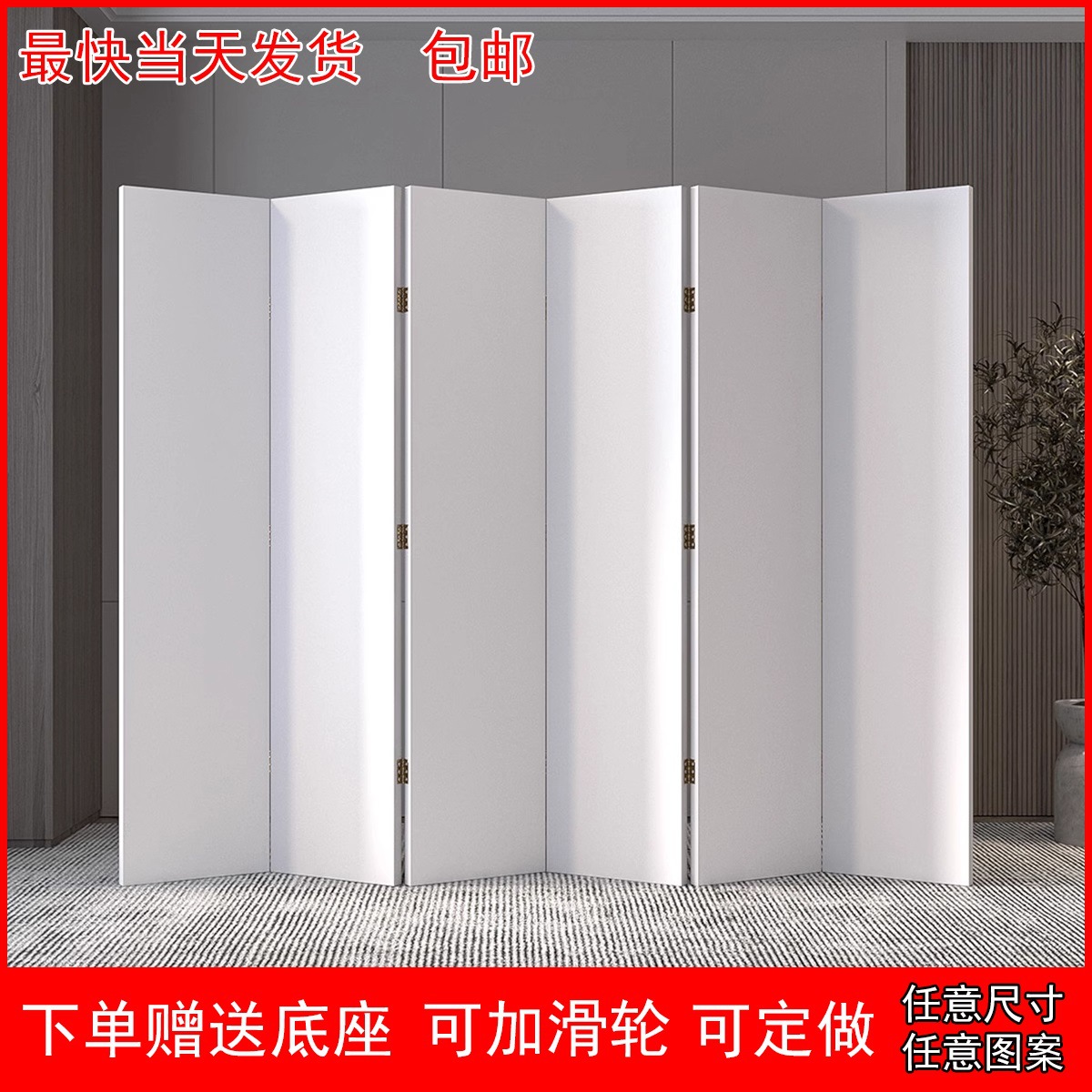 Office Screen Partition Folding Mobile Modern Simple Home Living Room Entrance Blocking Pure White