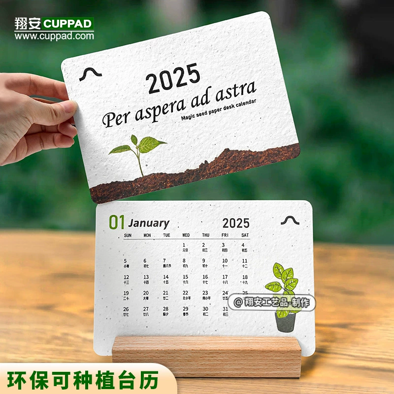 2025 год можно посадить креативные семенные бумажные календари деревянная основа экологически чистые низкоуглеродистые разлагаемые настольный календарь на заказ
