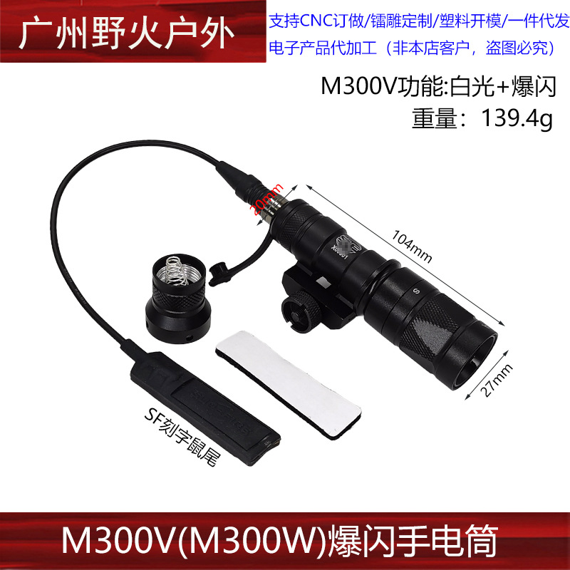 [Linterna táctica] M300A M600C M300B M323V M640DF M952V OKW linterna de iluminación