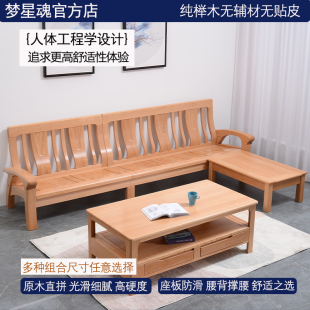 全榉木实木沙发组合客厅现代简约中式原木小户型凉椅-阿里巴巴