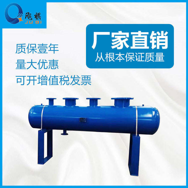 飓祺直供 空调机房分集水器 集分水器 循环水分集水器
