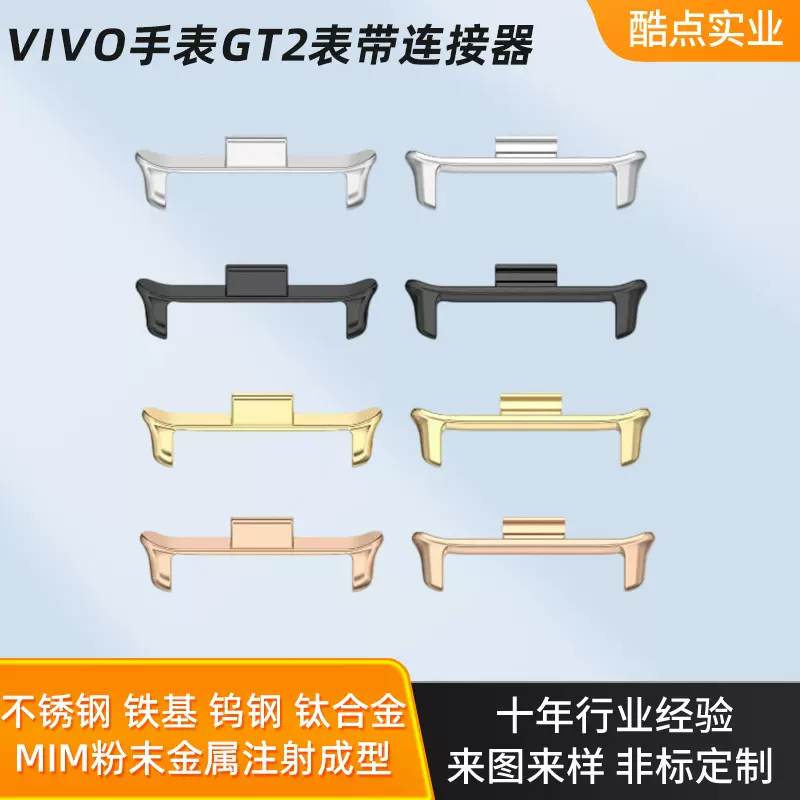 适用vivo手表GT2表带连接器配件金属连接器转接头粒14/20/22/mm