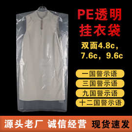 pe西装挂衣服防尘袋收纳高级感羽绒服衣物架防尘罩透明防灰挂衣袋