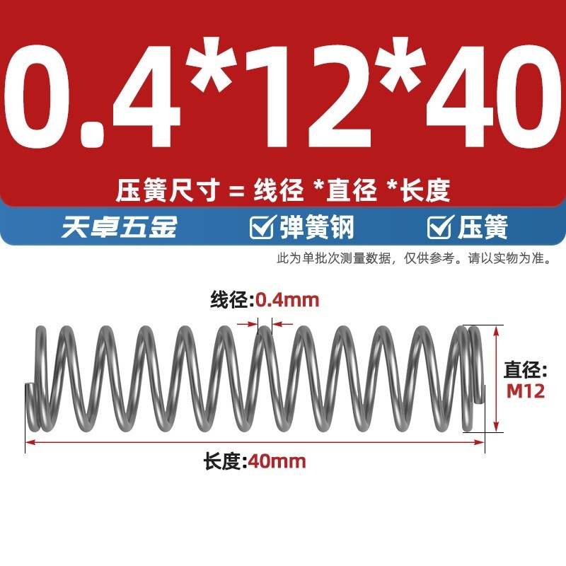 线径0.4 0.5 0.6mm 弹簧钢 压簧压缩压力大小弹簧 减震回位Y型簧|undefined