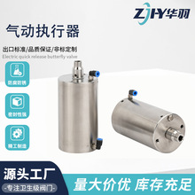 卫生级蝶阀球阀气缸不锈钢气动执行器 单作用自动复位气动头