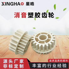 厂家供应尼龙塑料齿轮模传动直齿轮机械设备配件工业耐磨塑料齿轮